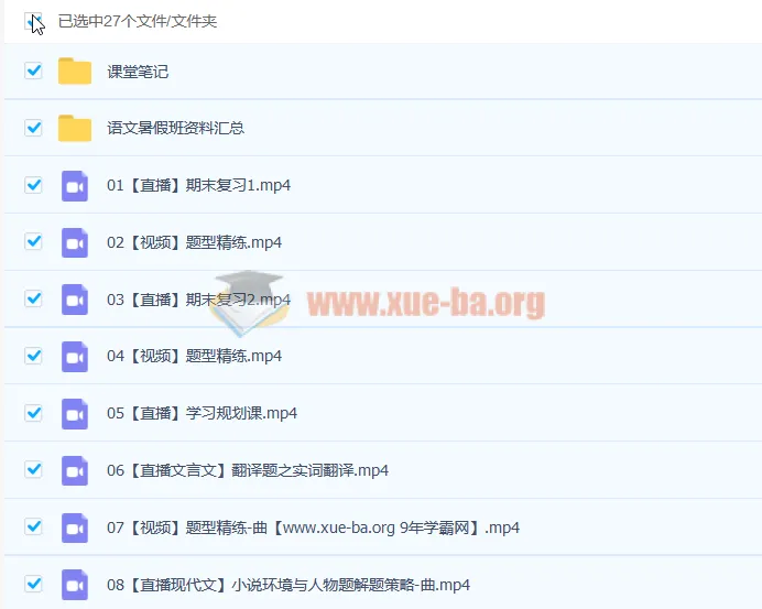 2023高考语文曲增瑞 A+暑假班 25讲全攻略