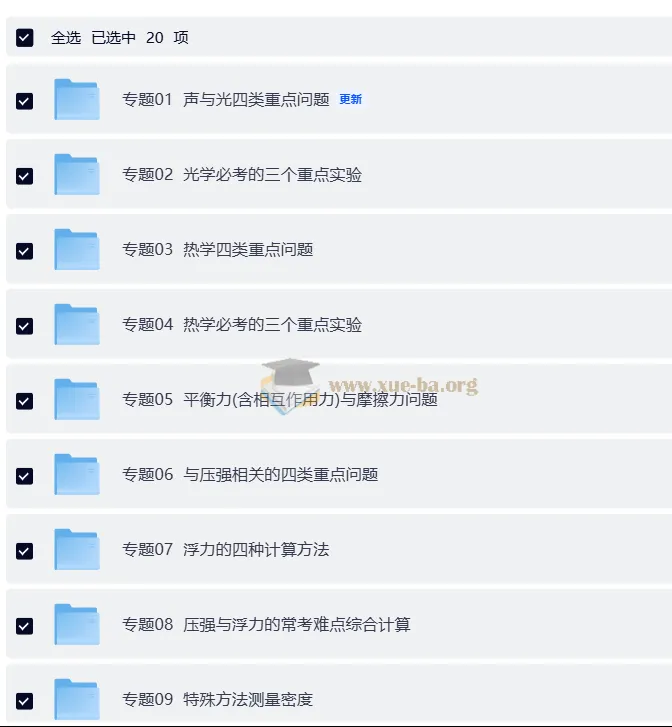 2025中考物理答题技巧与模板构建：系统梳理高频考点与解题策略