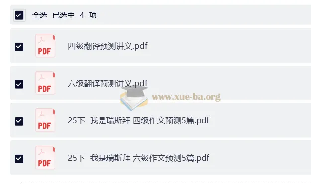 2025年12月大学英语四六级 瑞思拜作文翻译预测讲义