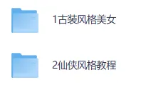 AI古风仙侠短剧制作教程，零基础快速入门