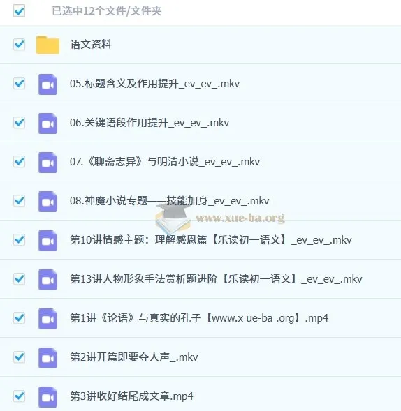 2023秋初一语文秋季自招S班 王秋雅主讲（沪教部编版）同步课程
