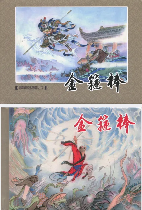 西游记连环画42册全 九轩版经典国漫[PDF]