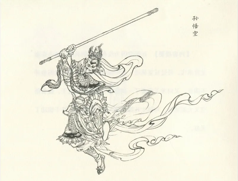 西游记连环画42册全 九轩版经典国漫[PDF]