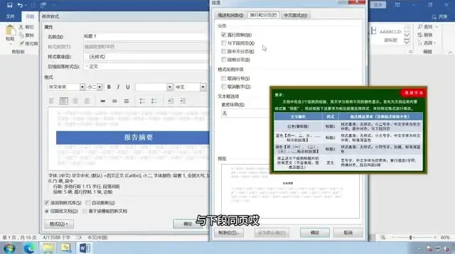 2024计算机二级MS Office通关课程：视频精讲+配套资料，系统备考