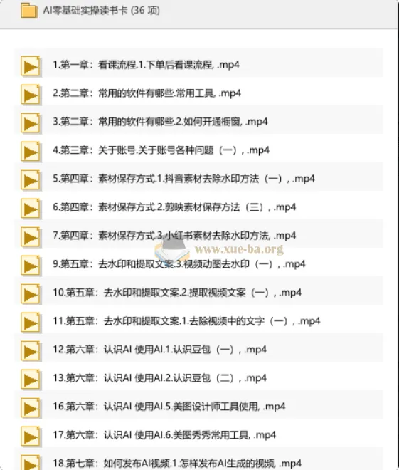 AI零基础实操读书卡：从入门到变现的全流程视频教程