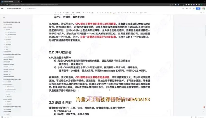 深度之眼全球AI大赛年度会员：22套Kaggle新赛实战课程合集