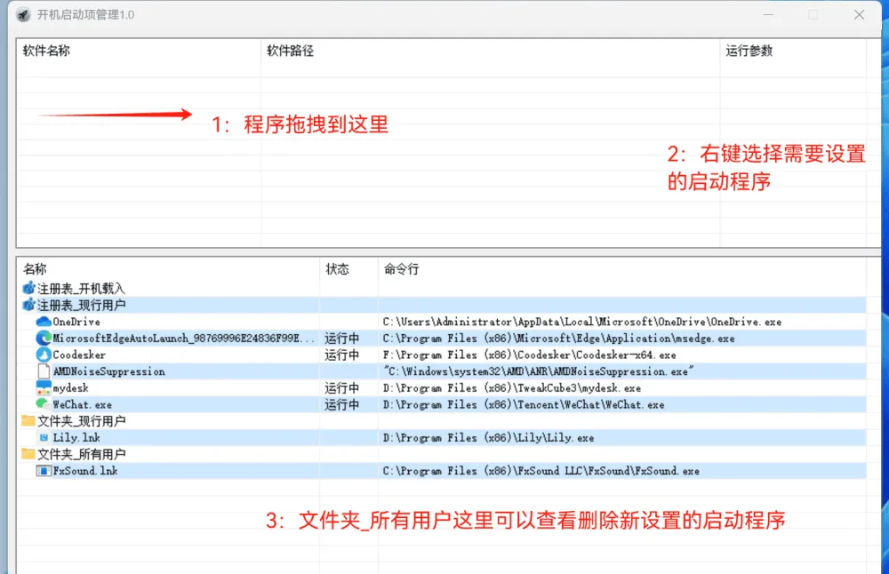 添加开机启动软件启动项管理软件