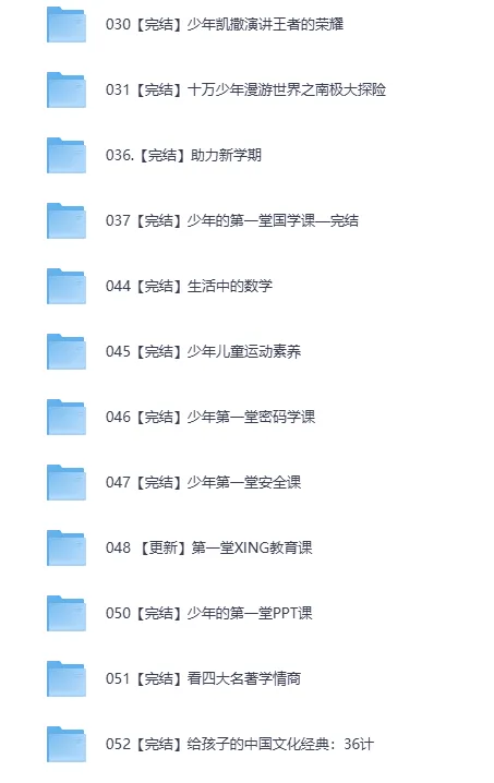《芝麻学社全套教育资源》[MP4][308G]