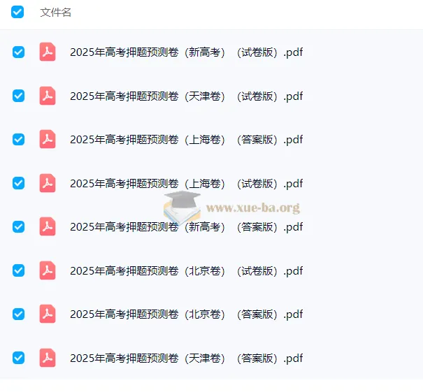 2025高考语文名师押题预测卷