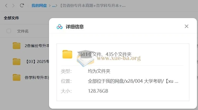 6000份+各省份专升本真题+各学科专升本+备考资料 128G合集打包