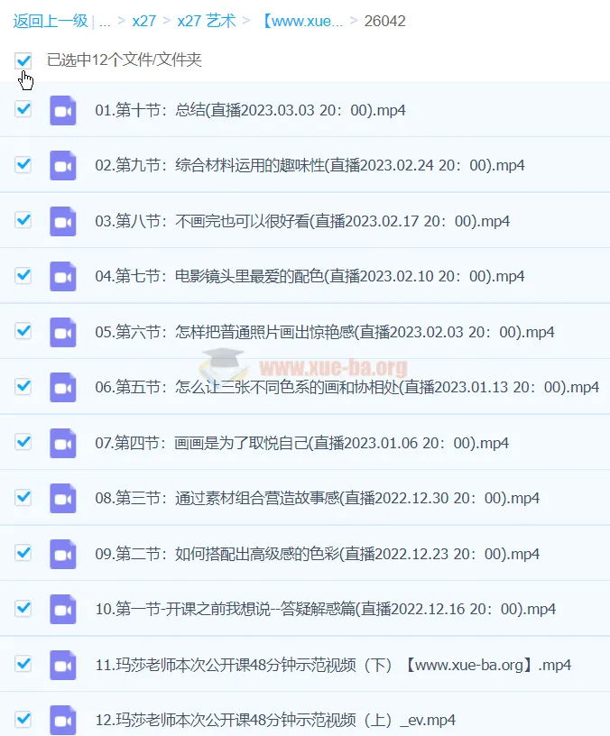 玛莎油画棒高级灰色系风景课