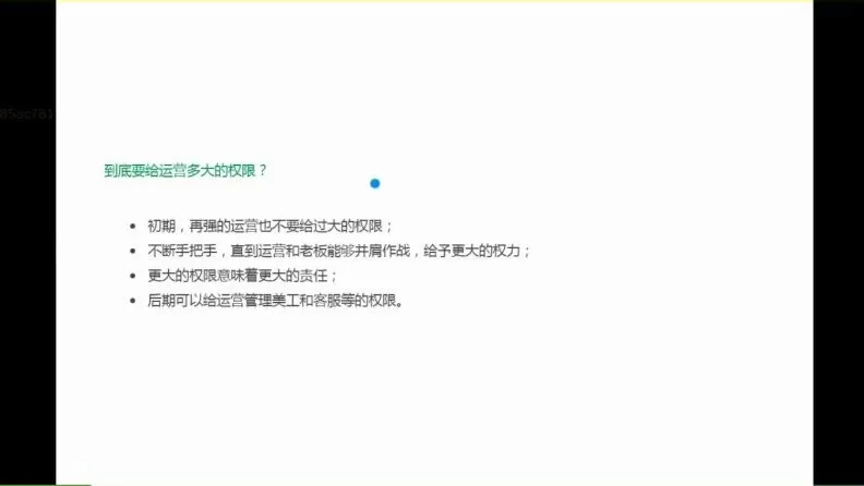 蒋晖12节企业管理实战课:从招聘到合伙人制度