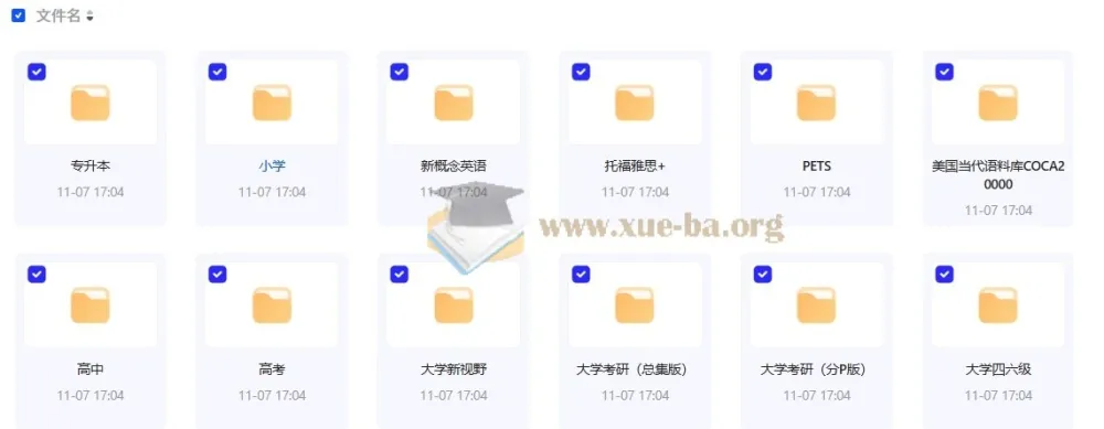 英语全套倍速学习法（每个阶段都有）