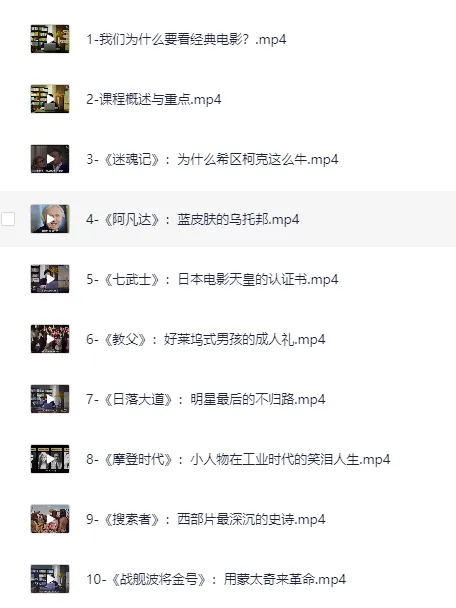 焦雄屏世界电影20大名作赏析:从《迷魂记》到《八部半》的电影史大师课