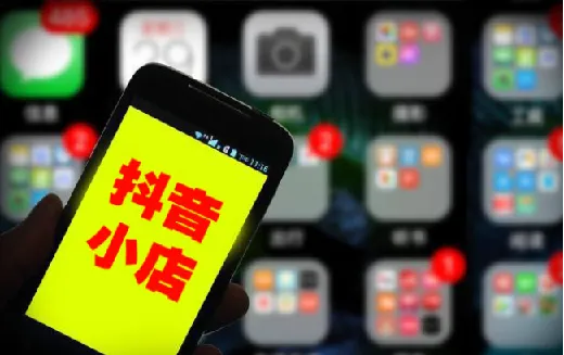 抖音小店商品卡陪跑抖店实训营:从开店到运营的全流程实战课程