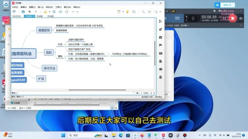 抖音小红书视频号爆款视频制作指南