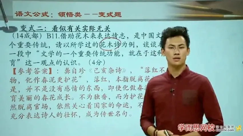 中考语文现代文阅读高分公式：3讲攻克内涵领悟题
