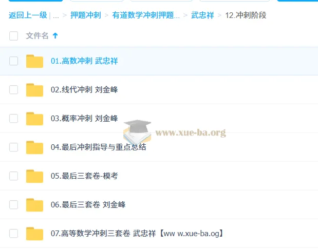 2026考研数学冲刺阶段:武忠祥高数+刘金峰线代概率,三套卷模考实战