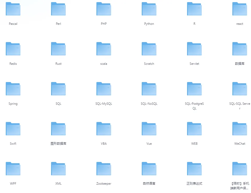 60多门编程语言学习书籍超级大合集（700多本PDF）——从入门到进阶，一库搞定