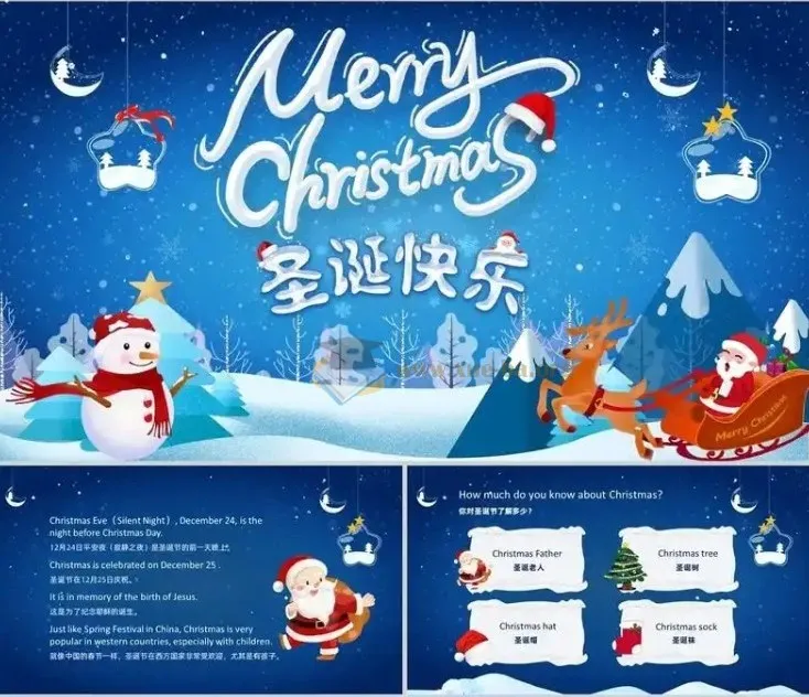 圣诞热销PPT模板合集 39套精选