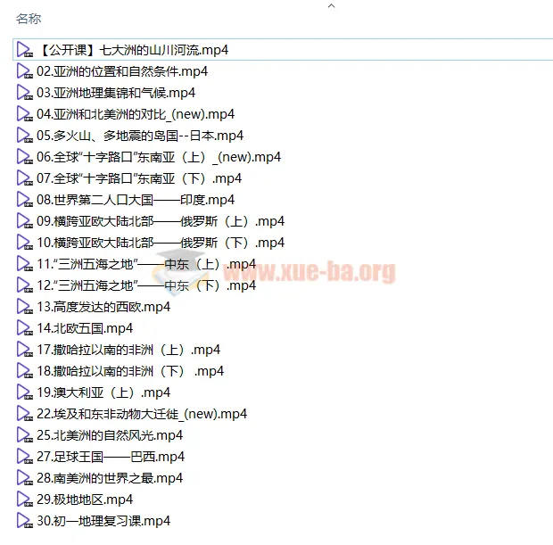 王芳《认识地球》中级课程：系统梳理世界地理知识