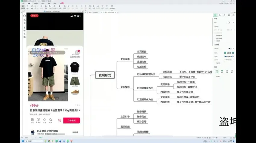 抖音服装混剪打卡营第三期:男女装混剪月销千万实战课程