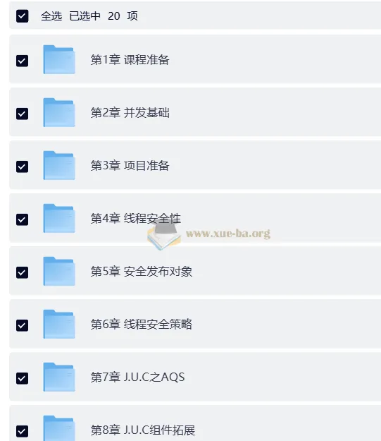 Java并发编程入门与高并发面试实战课程（附源码课件）