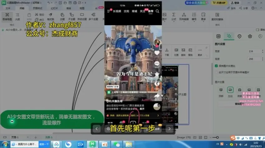 AI少女图文带货新玩法：零基础发图文引爆流量