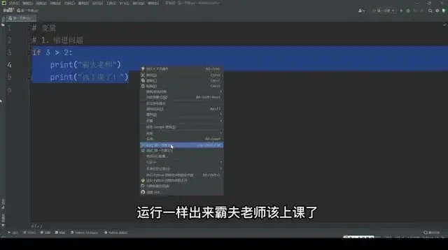Python办公与游戏自动化实战教程 - 从入门到项目落地