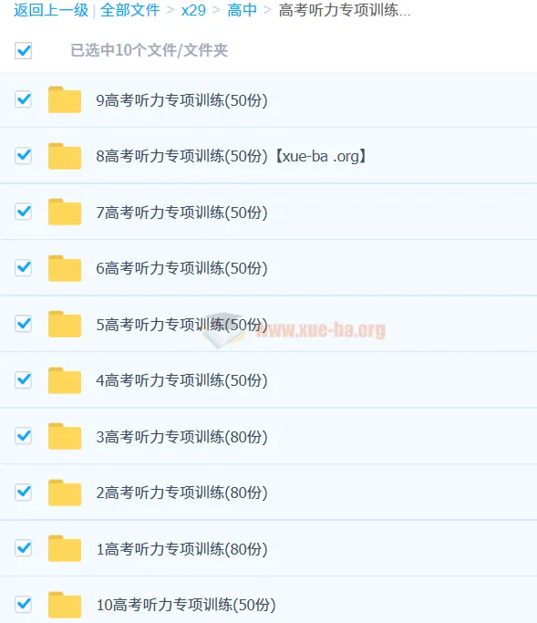 高考英语听力专项训练580套（含音频+原文+答案）