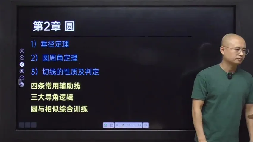 马哥初三数学中考冲刺班：重难点突破+秋季寒春系统课