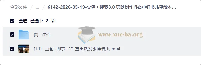 豆包+即梦3.0+剪映，零基础制作抖音小红书儿童绘本龟兔赛跑视频