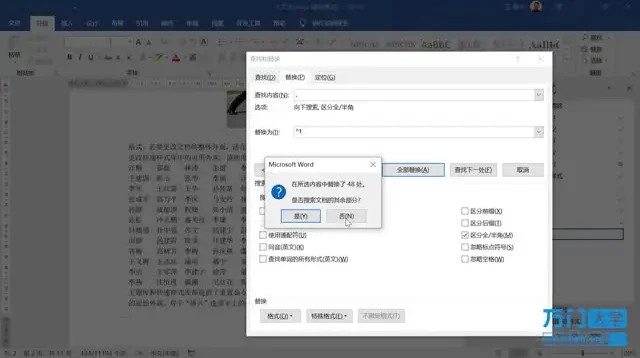 Word高效操作:隐藏技巧全攻略