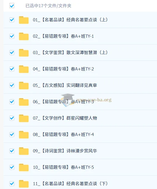 2026初三春上人文创作自主学习·TY·A+(一期)宋北平全课程