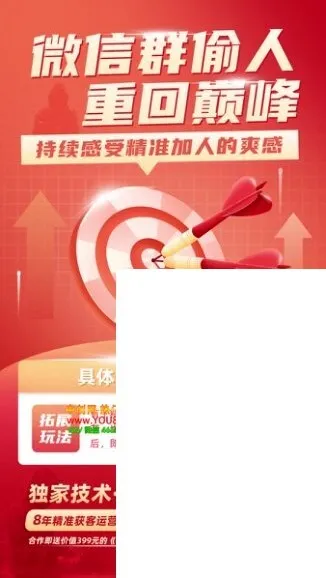 2023微信群精准拓客教程+配套软件，批量导出同行群客户ID高效加人