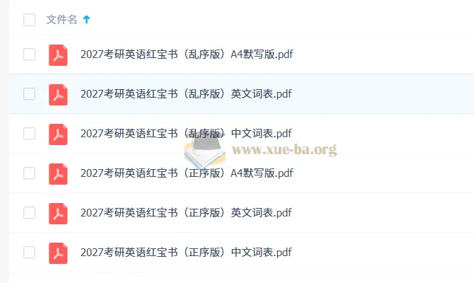 2027考研英语红宝书词本（不背单词版）高清PDF全套