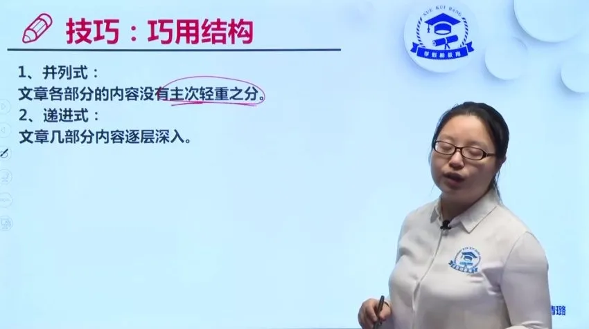 2021高三语文20大秒杀技巧课（含古诗词/文言文/作文）