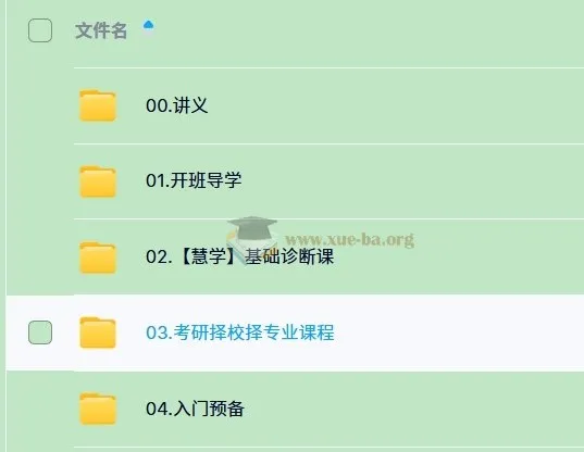 2026东方考研数学全程班聂岩主讲 零基础直达高分系统课
