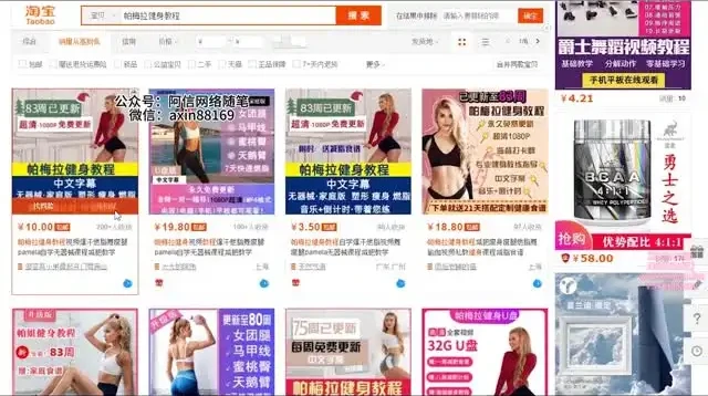 淘宝虚拟产品运营实战课:从开店到出单,副业月入万元全攻略