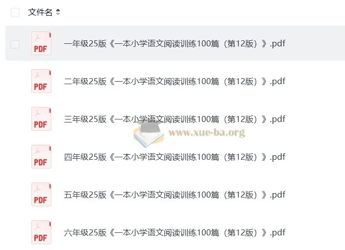 2025新版小学语文阅读训练100篇 1-6年级全收录