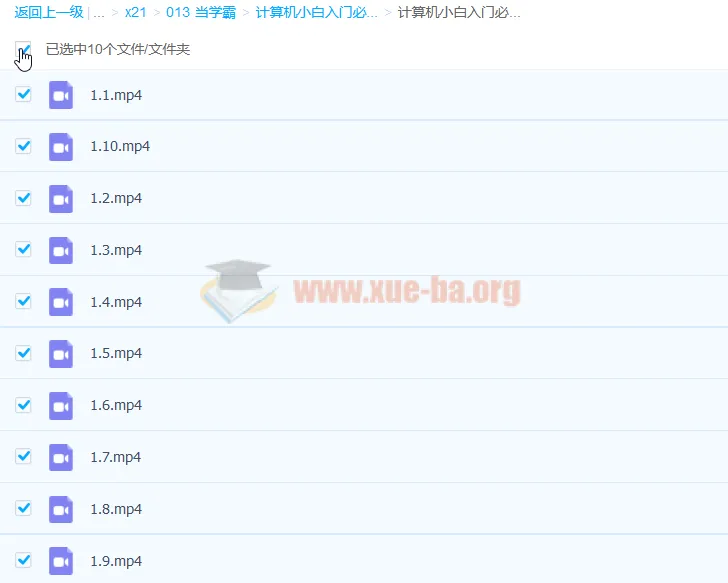 计算机小白入门必学术语大全视频教程