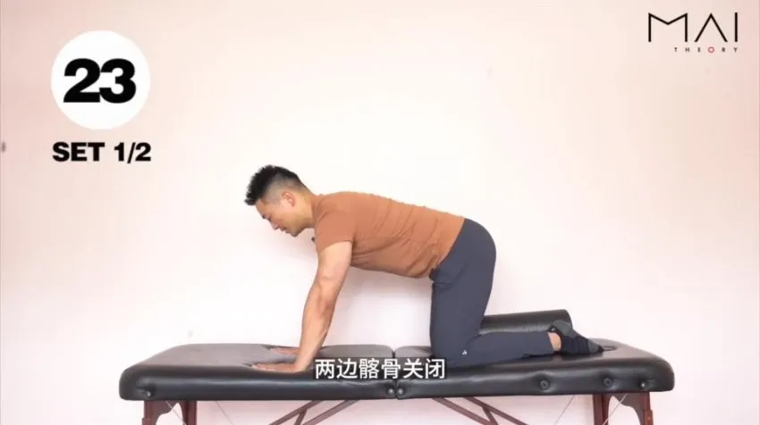 麦大湿21天骨盆重塑训练课:久坐腰痛人群的体态矫正方案