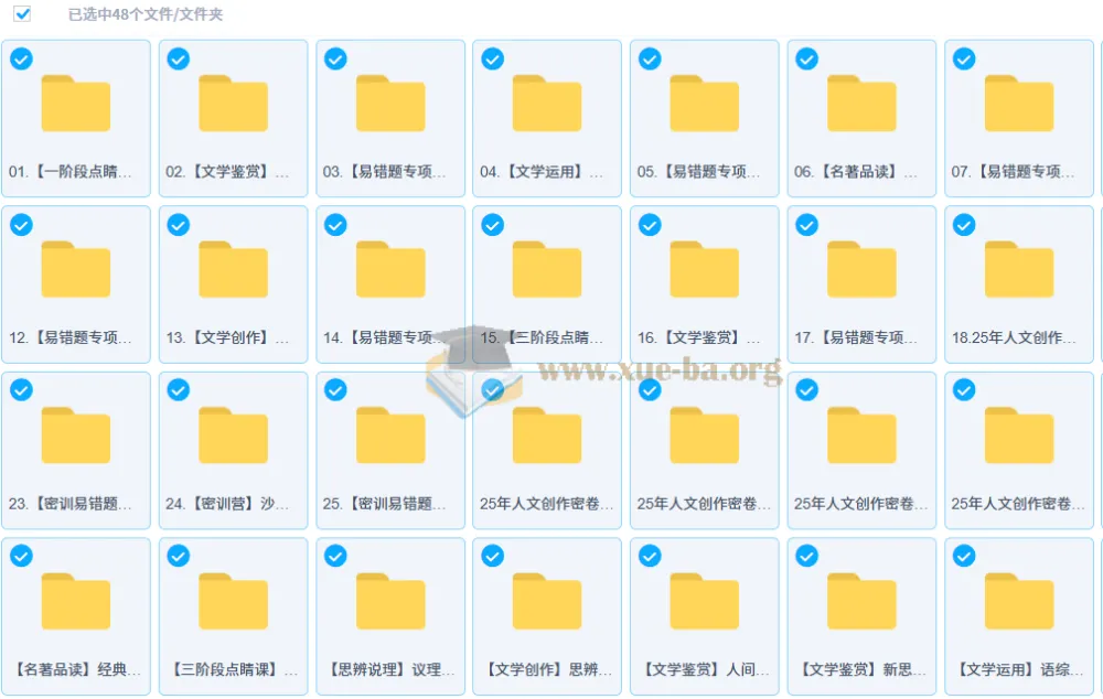 2025初三春下人文创作自主学习TY·A+全套视频课程
