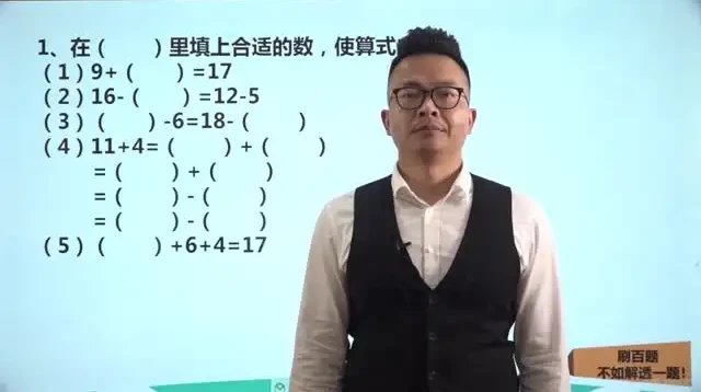 1-6年级小学数学思维300讲视频课,系统提升数学能力