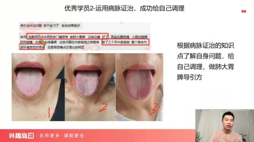 陈浙南36天中医瑜伽调理课:情志调养与五行养生的系统实践