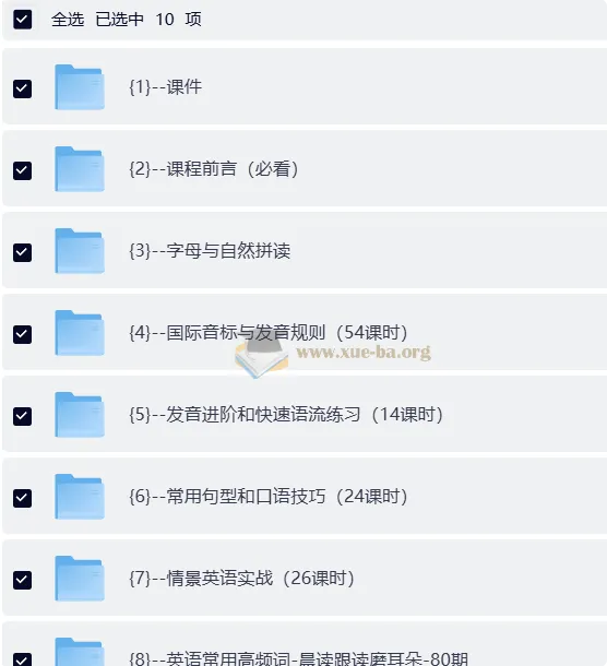 海蒂TTT英语学习法全套课程：从零基础到流利口语的系统训练