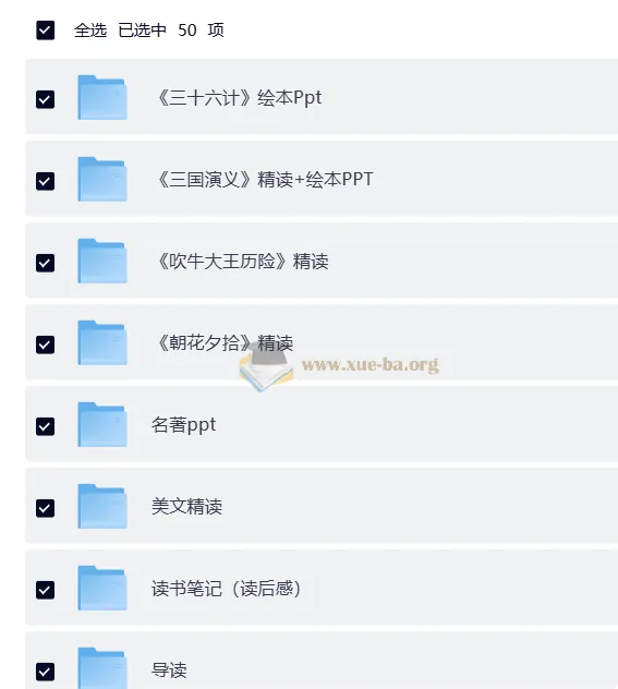 50部名著精读笔记大合集，中小学语文阅读提分必备资料包