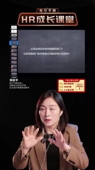 HRBP实战课:人才盘点与绩效薪酬体系设计