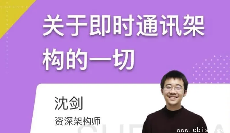 即时通讯系统架构全解析:从0到百万并发的实战指南