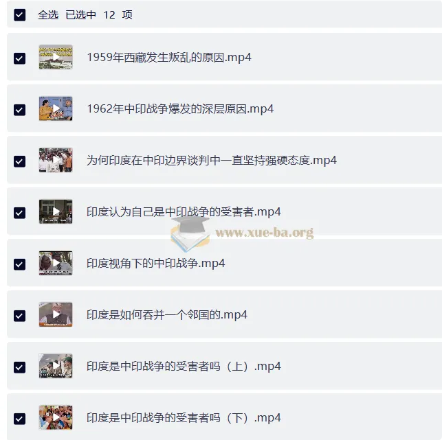 中印战争专题视频集:多视角深度解析边界冲突始末